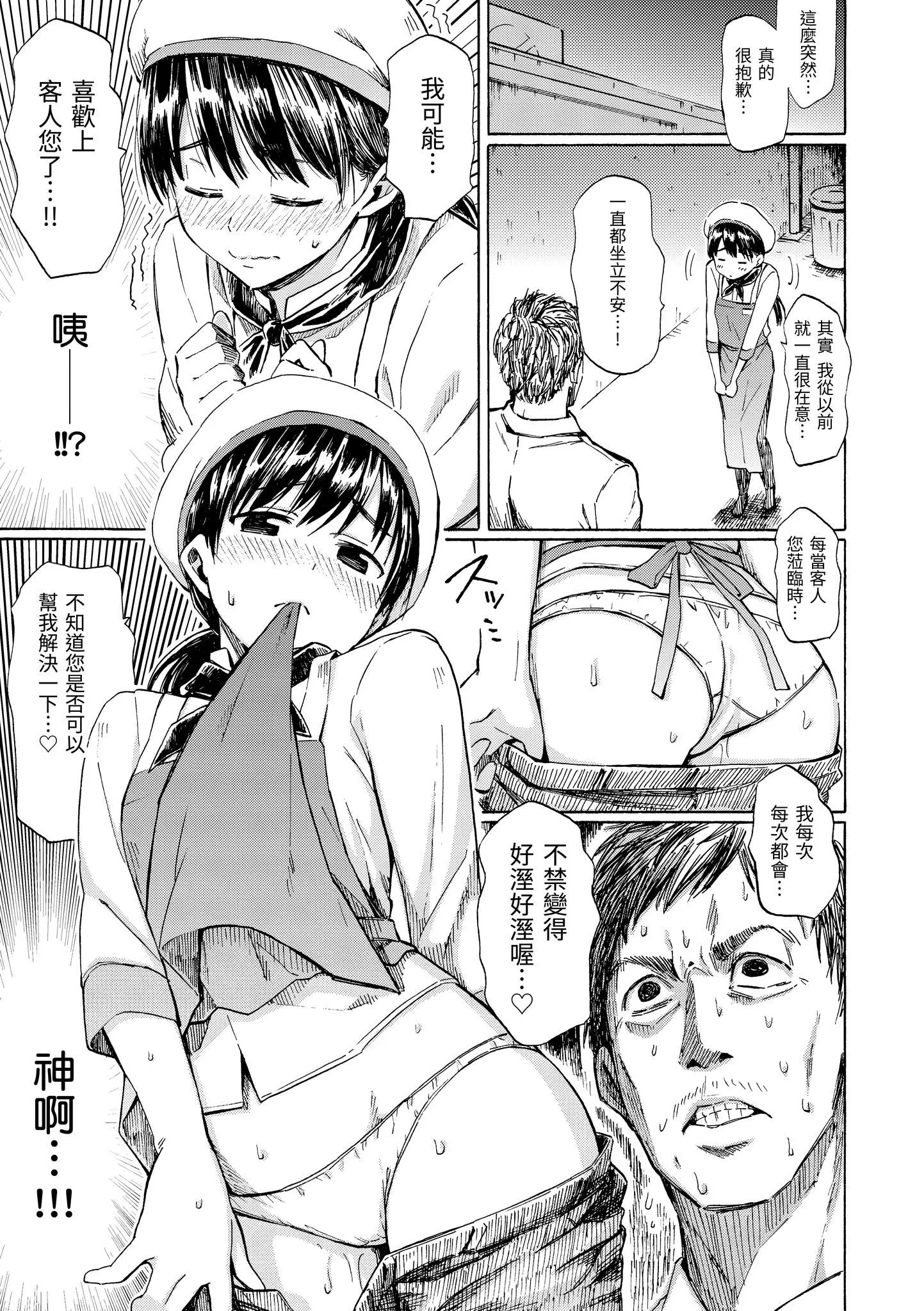 [藤丸]ラブミーテンダー[無修正][DL版][藤丸]ラブミーテンダー[無修正][DL版]