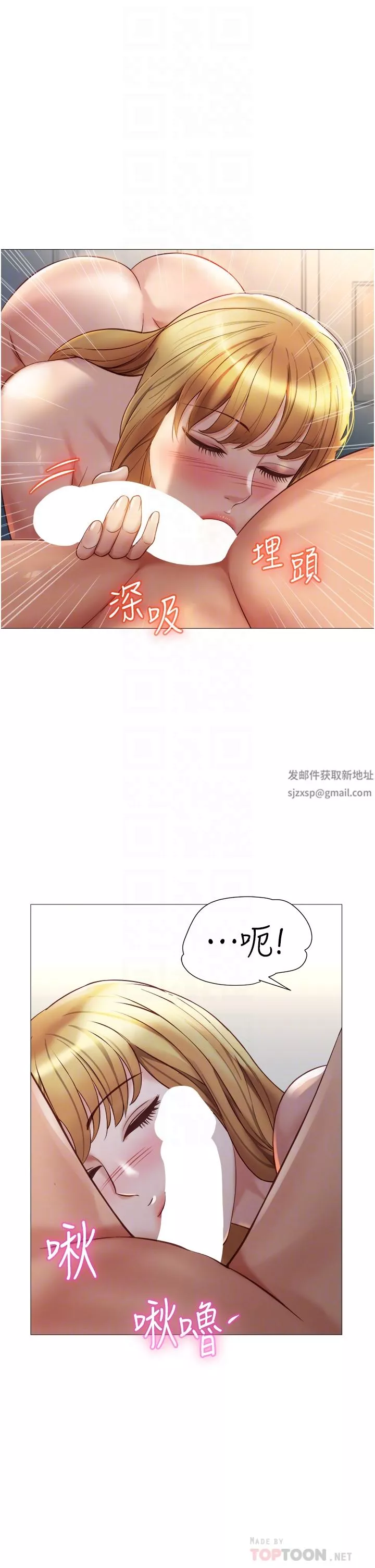 女儿闺蜜都归ME-第90话-令人好奇的3P滋味 - 图片 10