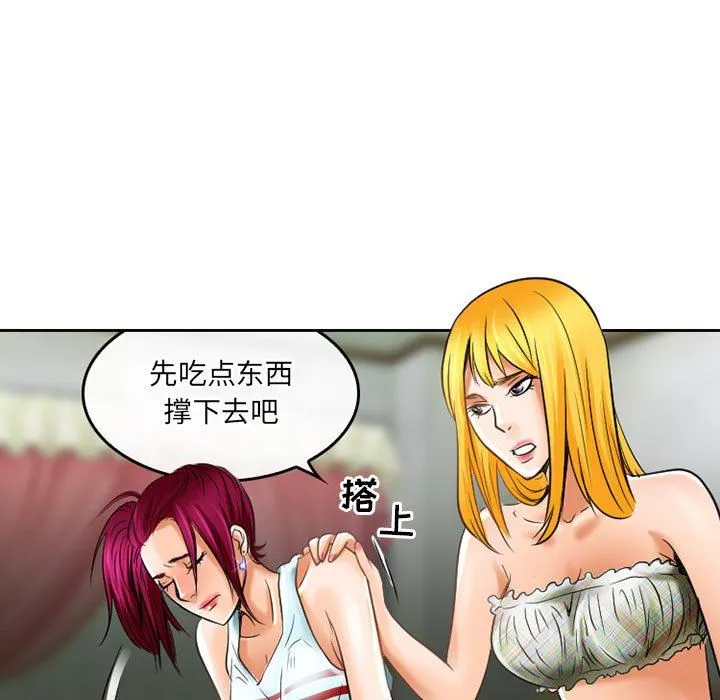 暗黑之戀第55話
