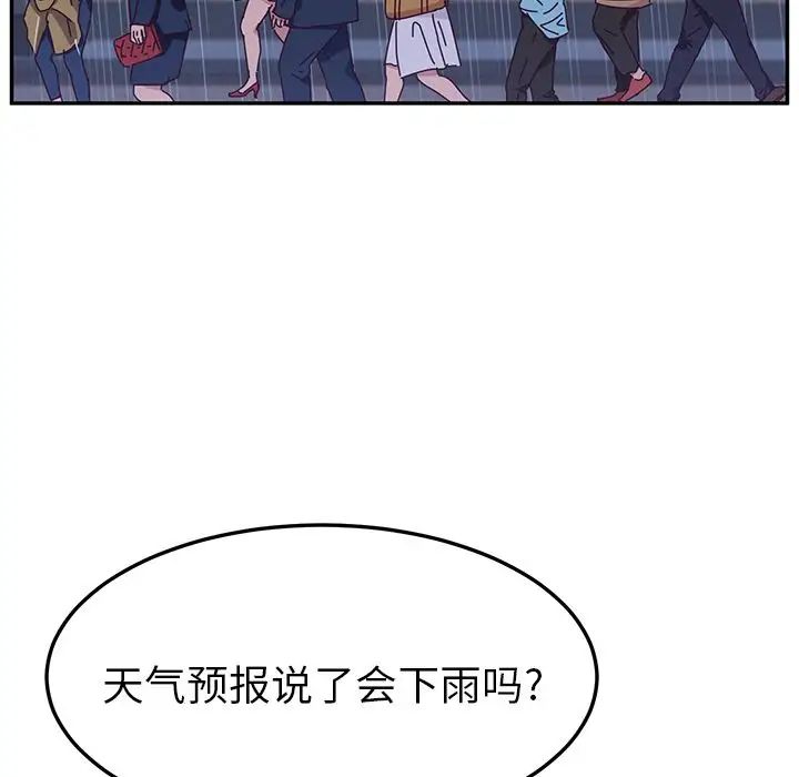 她們的惡作劇第6話