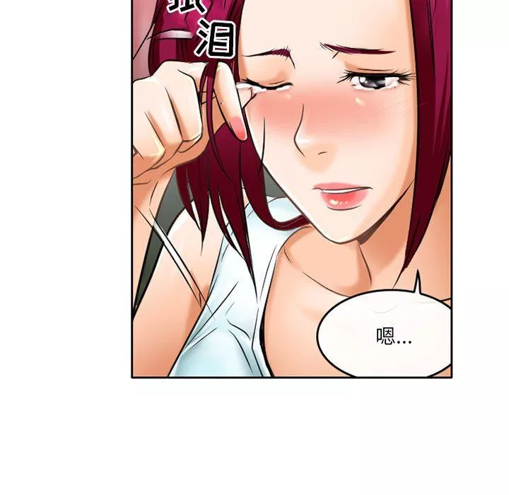 暗黑之恋-第55话 - 图片 37