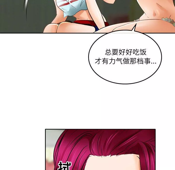 暗黑之恋-第55话 - 图片 36