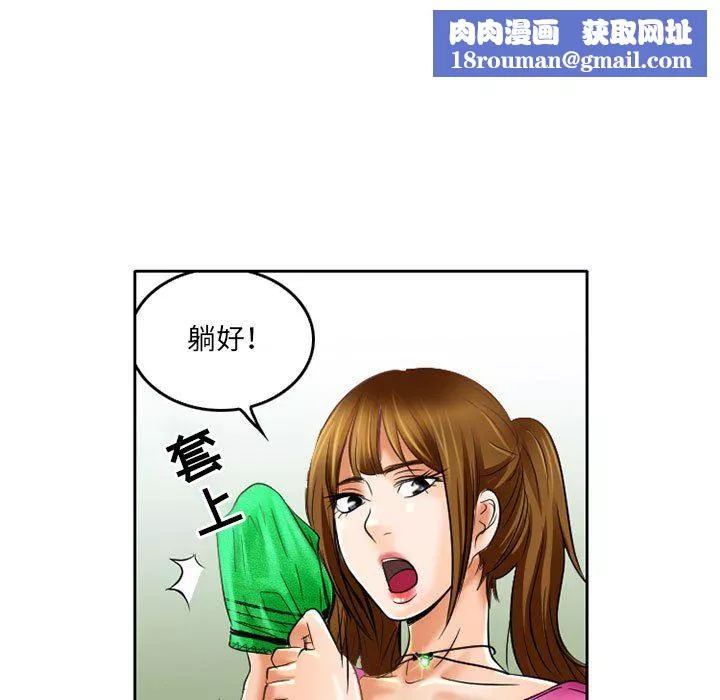 暗黑之戀第55話