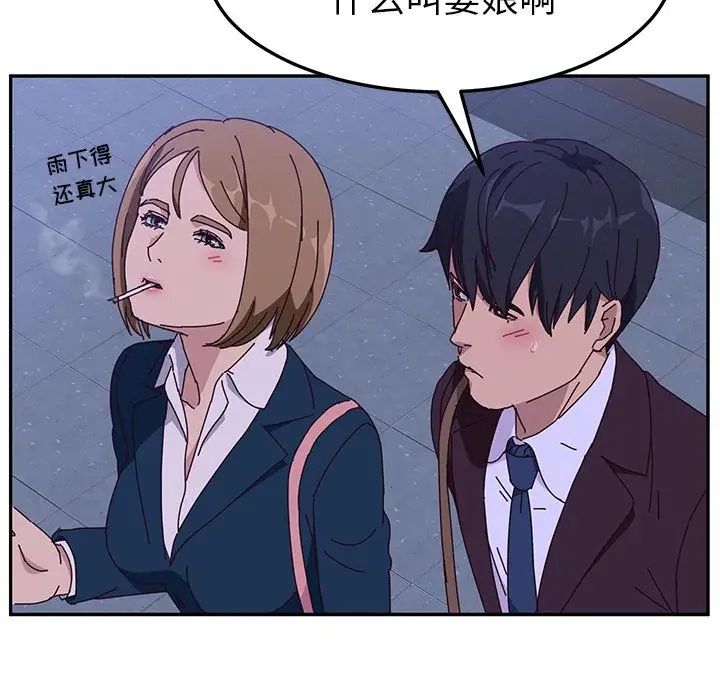 她們的惡作劇第6話