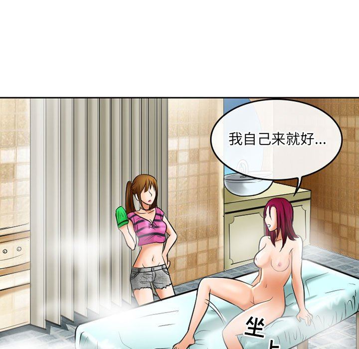 暗黑之恋第55话