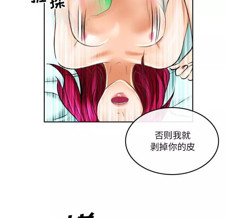 暗黑之恋-第55话 - 图片 46