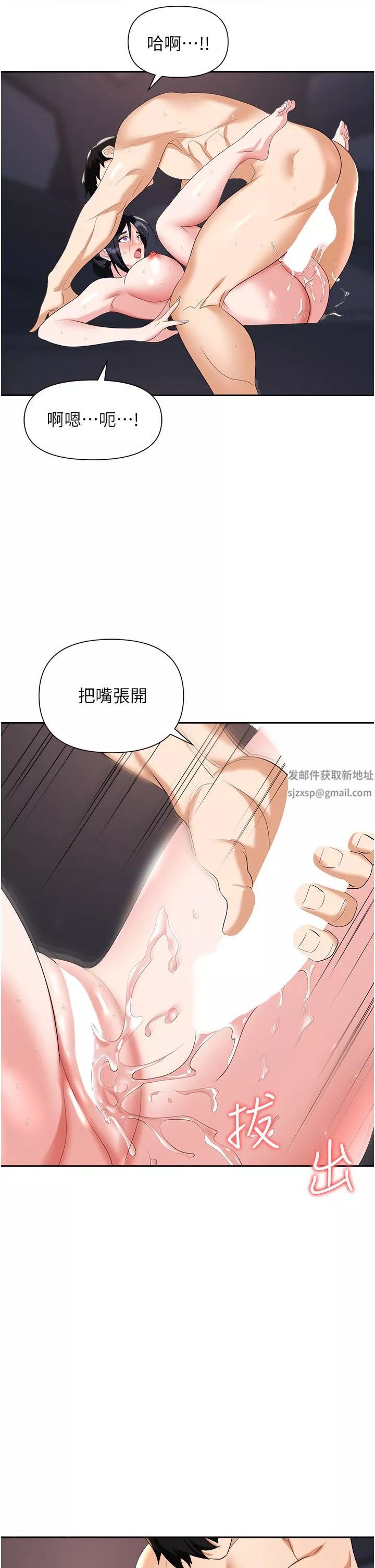 职场陷阱-第22话-连续内射人妻 - 图片 40