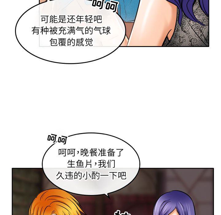 暗黑之恋第55话