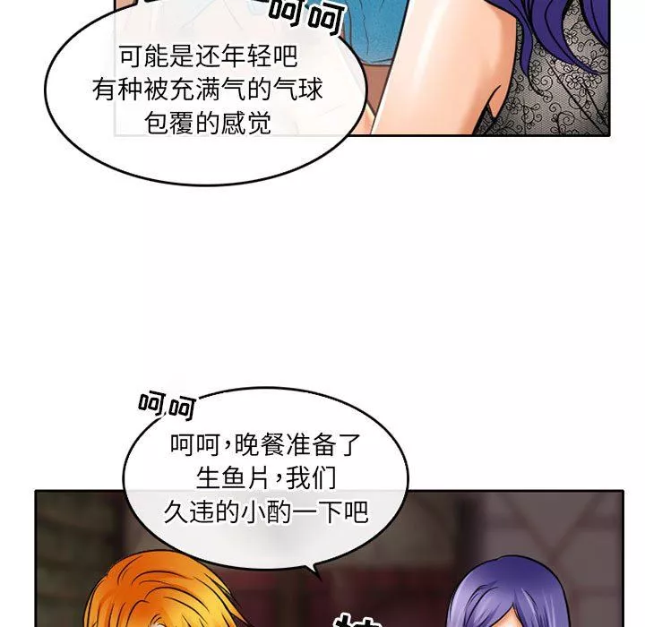 暗黑之戀第55話