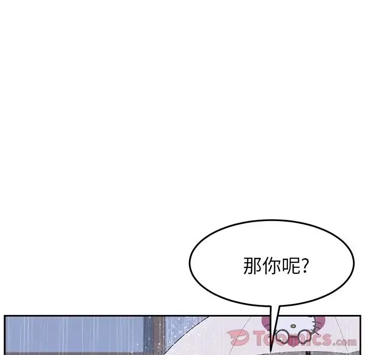 她們的惡作劇第6話