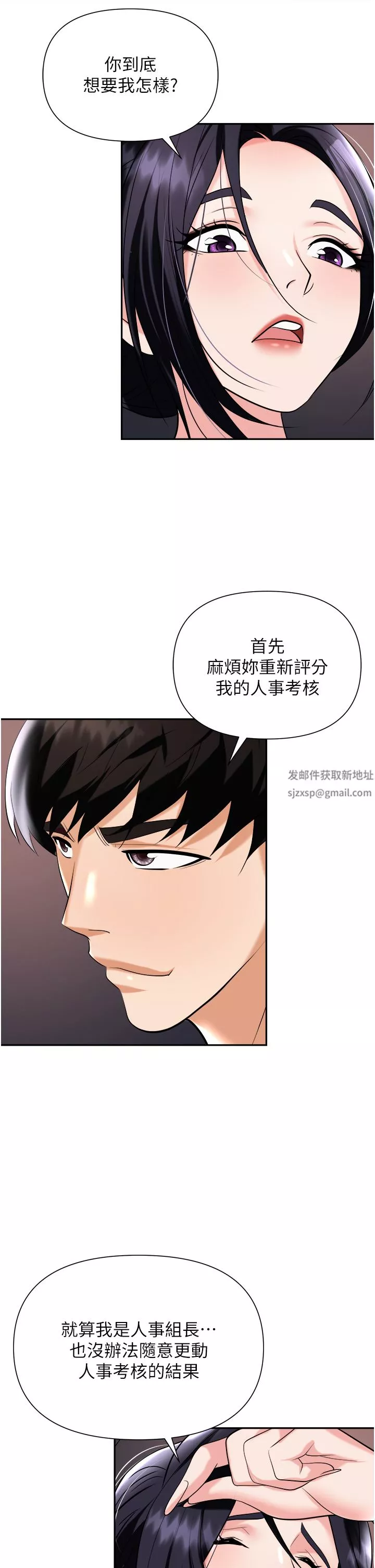 职场陷阱-第22话-连续内射人妻 - 图片 45