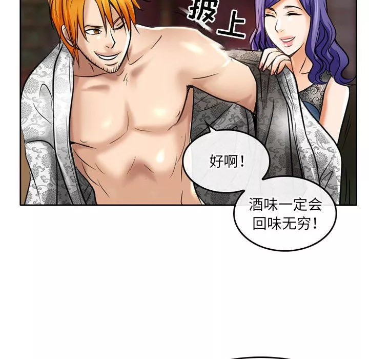暗黑之恋-第55话 - 图片 53