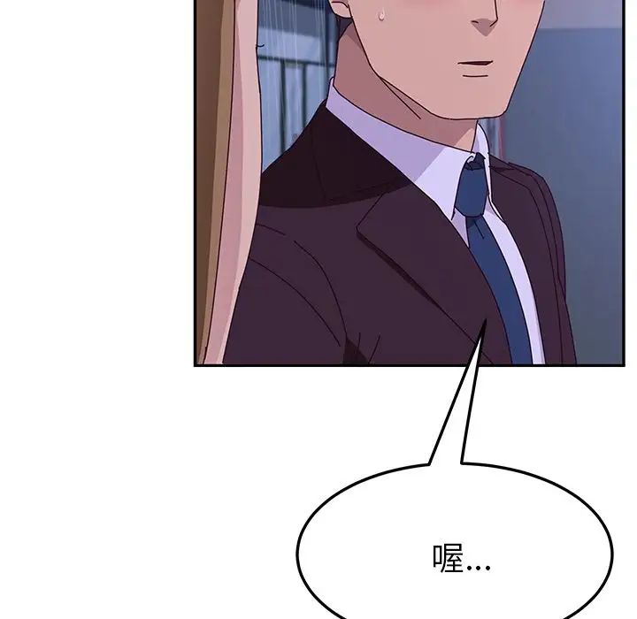 她們的惡作劇第6話