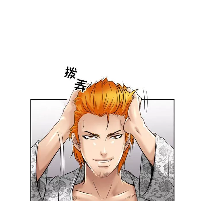 暗黑之恋-第55话 - 图片 56