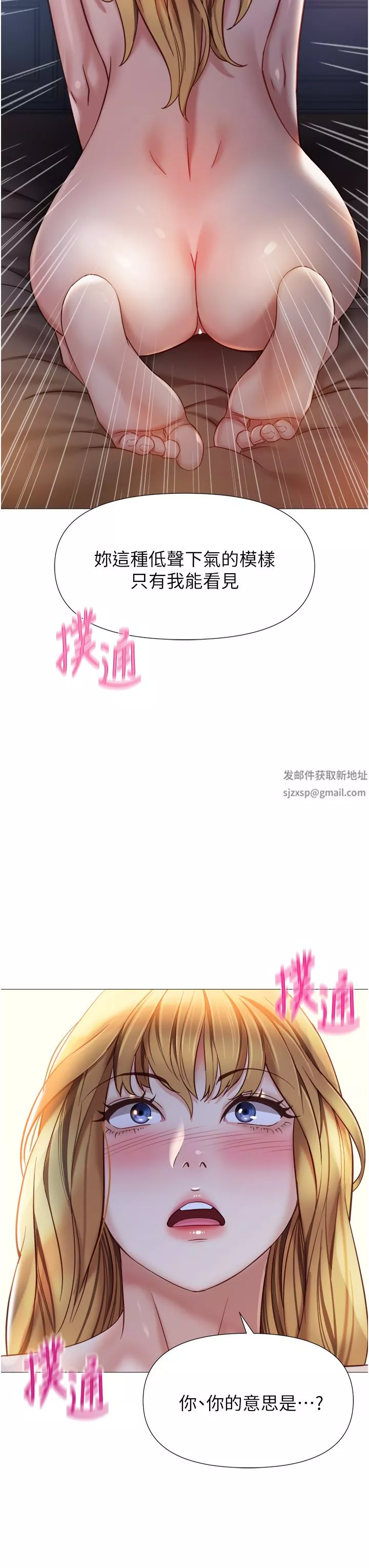 女兒閨蜜都歸ME第90話-令人好奇的3P滋味