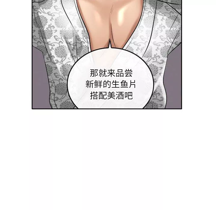 暗黑之戀第55話