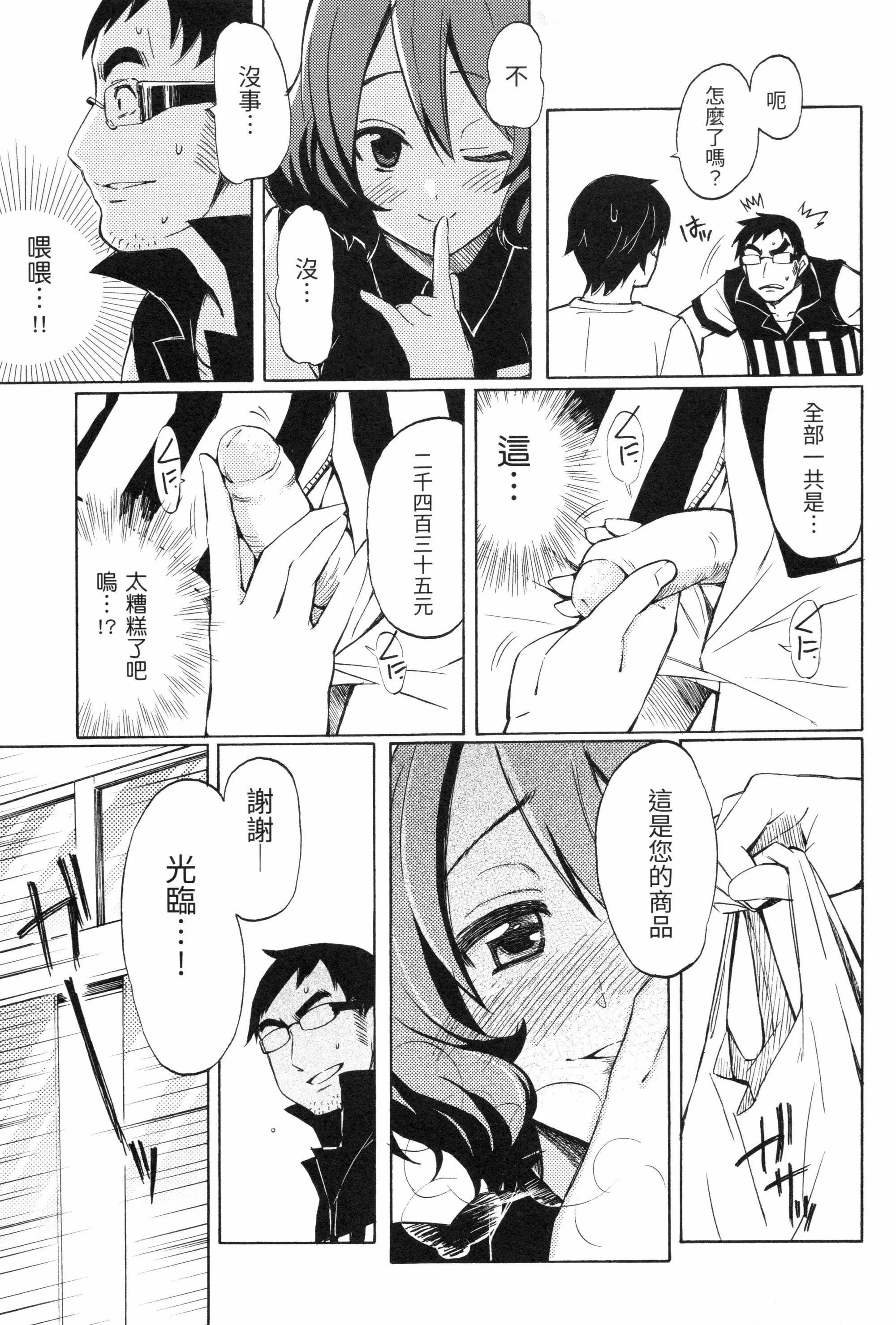 [藤丸]ラブミーテンダー[无修正][DL版][藤丸]ラブミーテンダー[无修正][DL版]