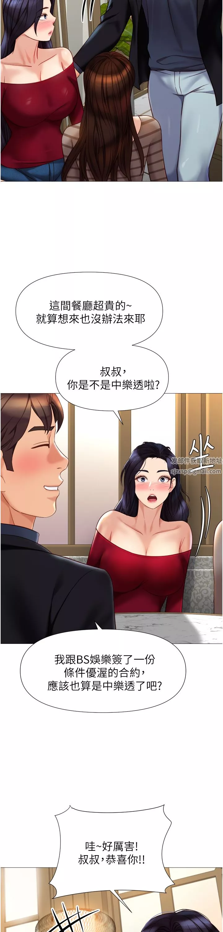 女儿闺蜜都归ME-第90话-令人好奇的3P滋味 - 图片 32