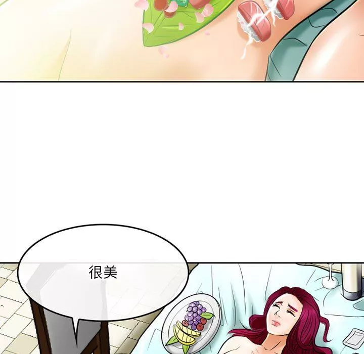 暗黑之戀第55話