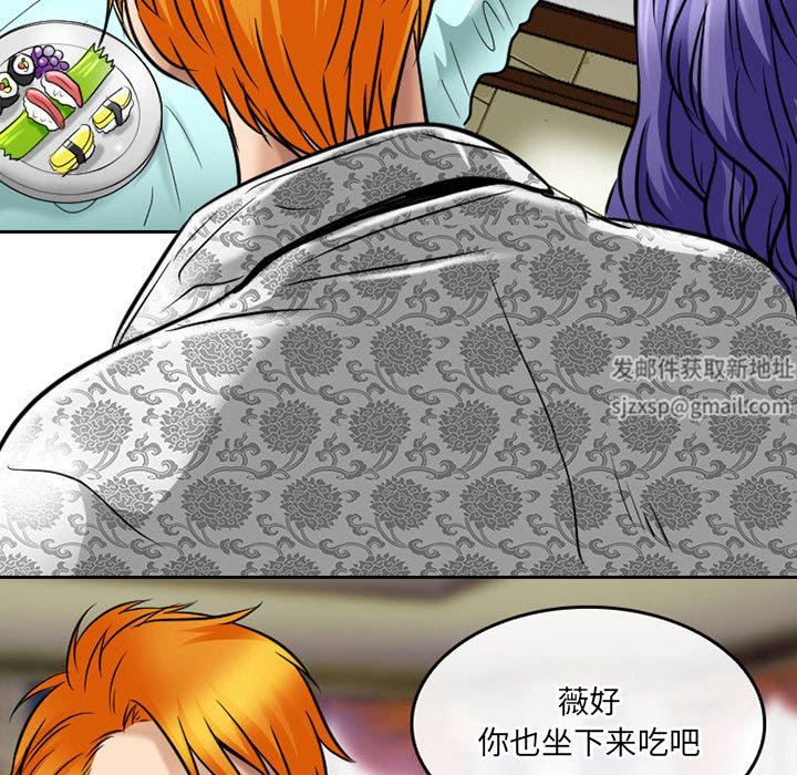 暗黑之恋第55话