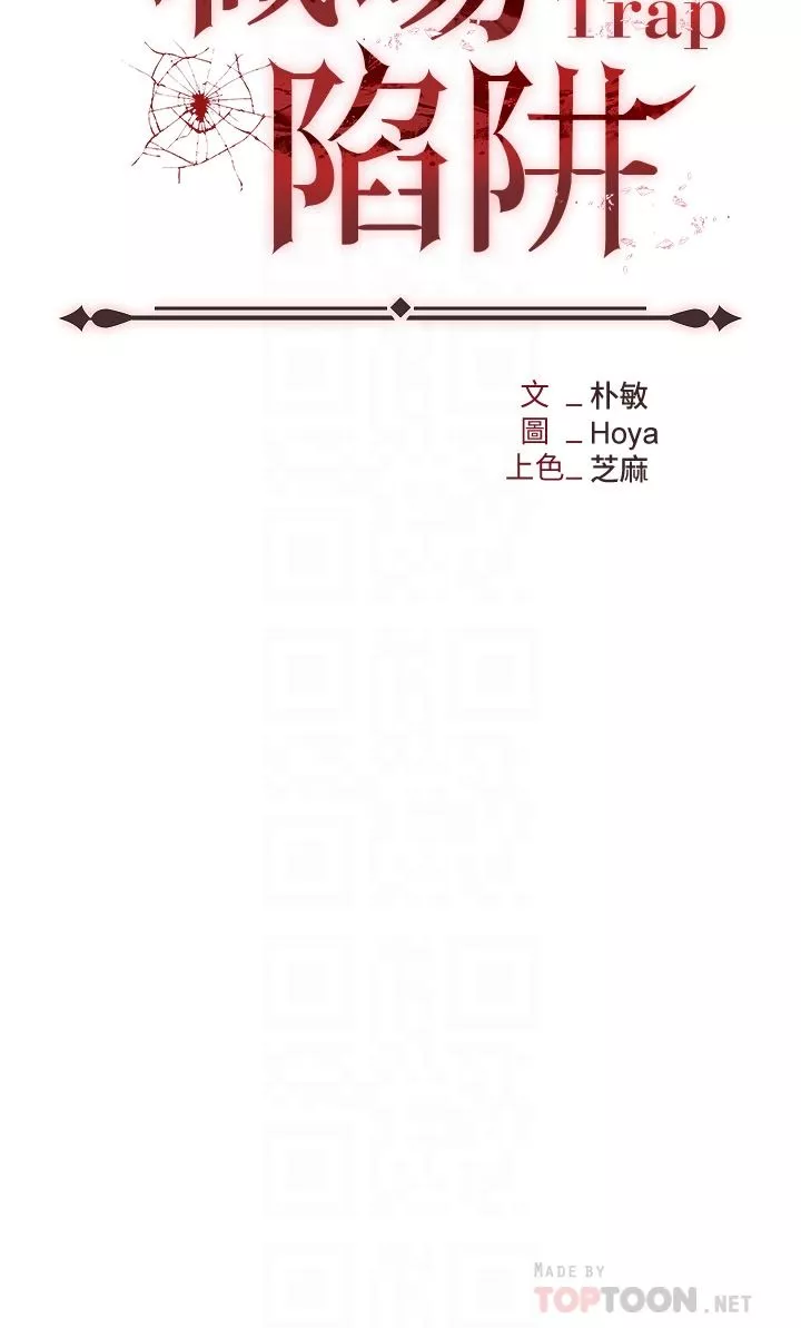 職場陷阱第23話-來插我的嫩鮑♥