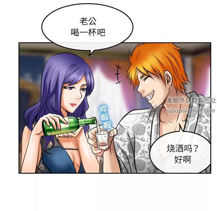 暗黑之恋-第55话 - 图片 65