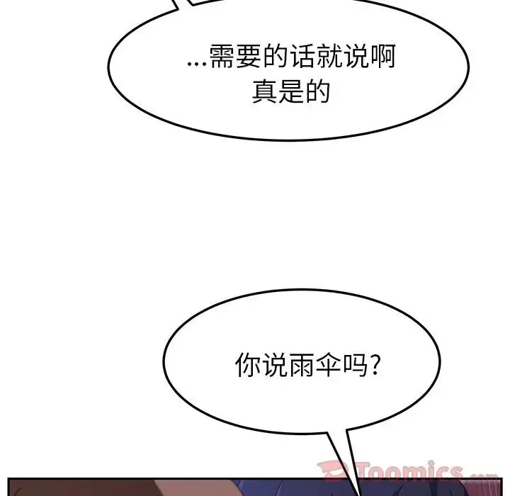 她們的惡作劇第6話