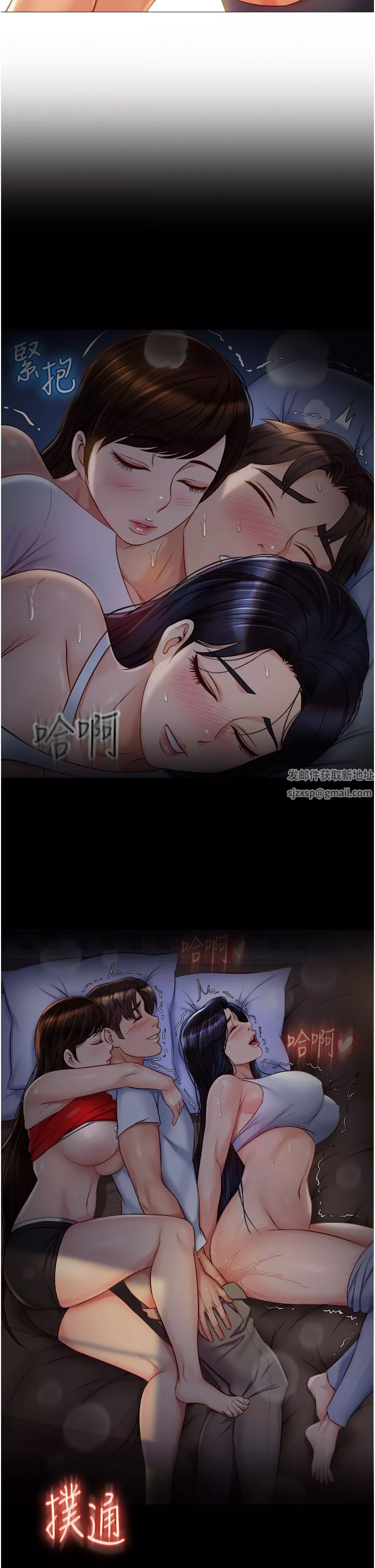 女兒閨蜜都歸ME第90話-令人好奇的3P滋味