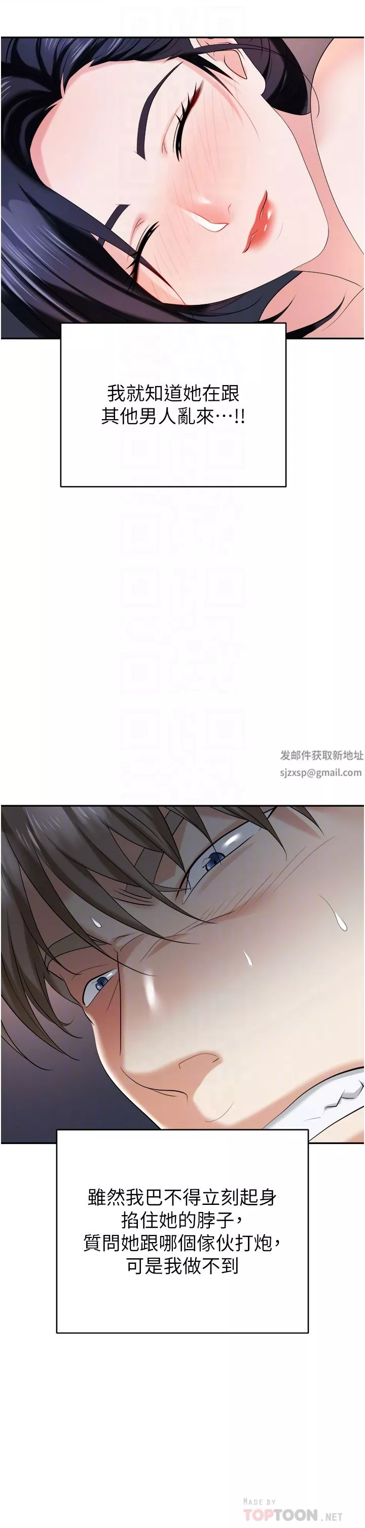 職場陷阱第23話-來插我的嫩鮑♥