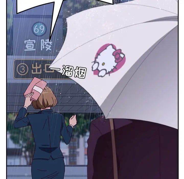 她們的惡作劇第6話