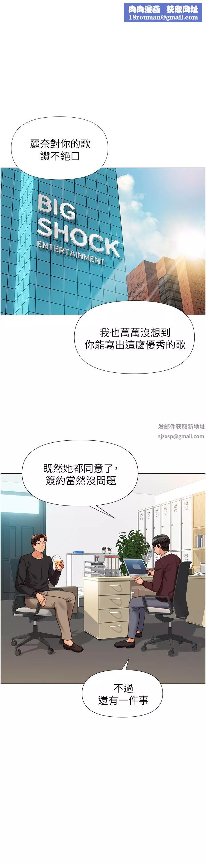 女儿闺蜜都归ME-第91话-让你尝尝嫩妹的滋味 - 图片 1