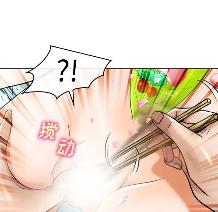 暗黑之戀第55話