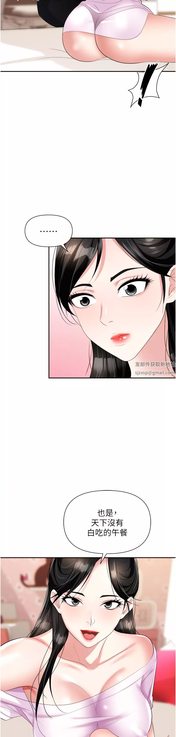 职场陷阱-第23话-来插我的嫩鲍♥ - 图片 22