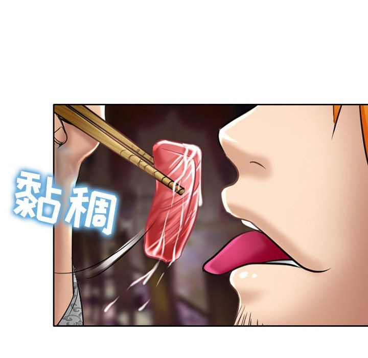 暗黑之恋第55话