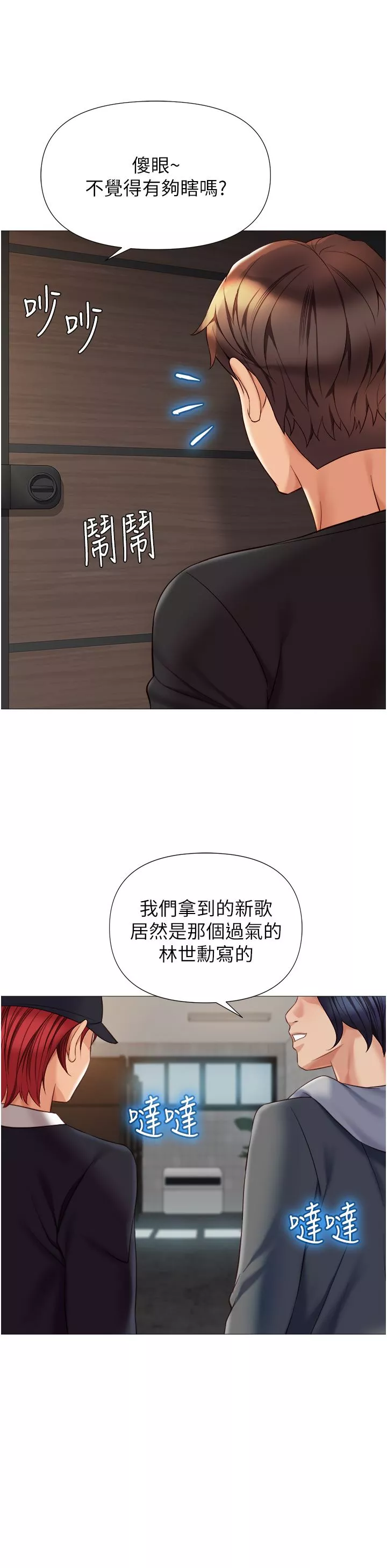 女儿闺蜜都归ME-第91话-让你尝尝嫩妹的滋味 - 图片 5