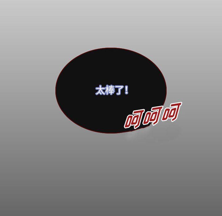 暗黑之恋第55话