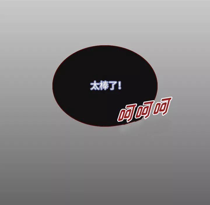 暗黑之恋-第55话 - 图片 79