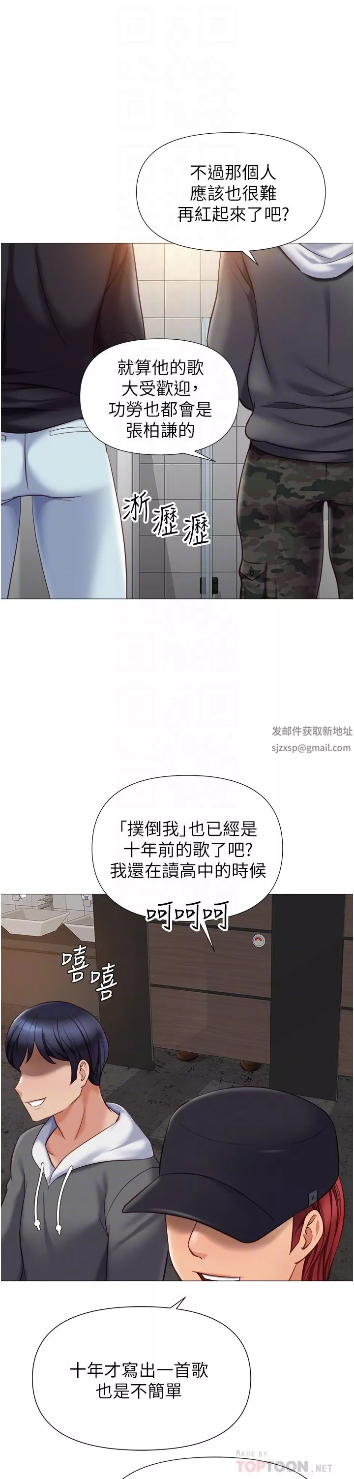 女儿闺蜜都归ME-第91话-让你尝尝嫩妹的滋味 - 图片 6
