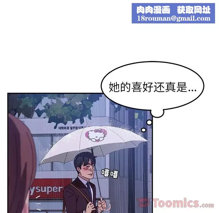 她們的惡作劇第6話