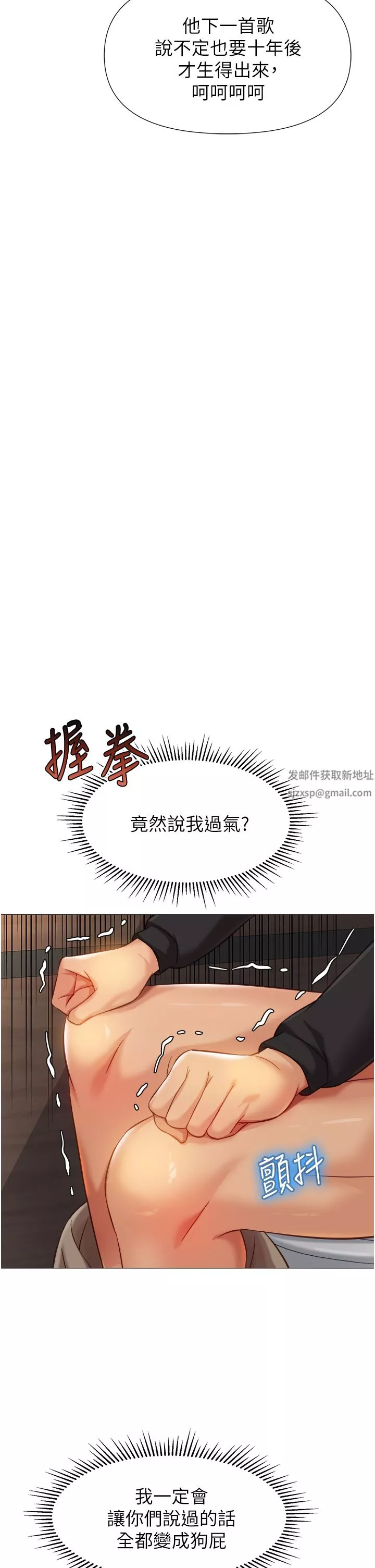 女儿闺蜜都归ME-第91话-让你尝尝嫩妹的滋味 - 图片 7