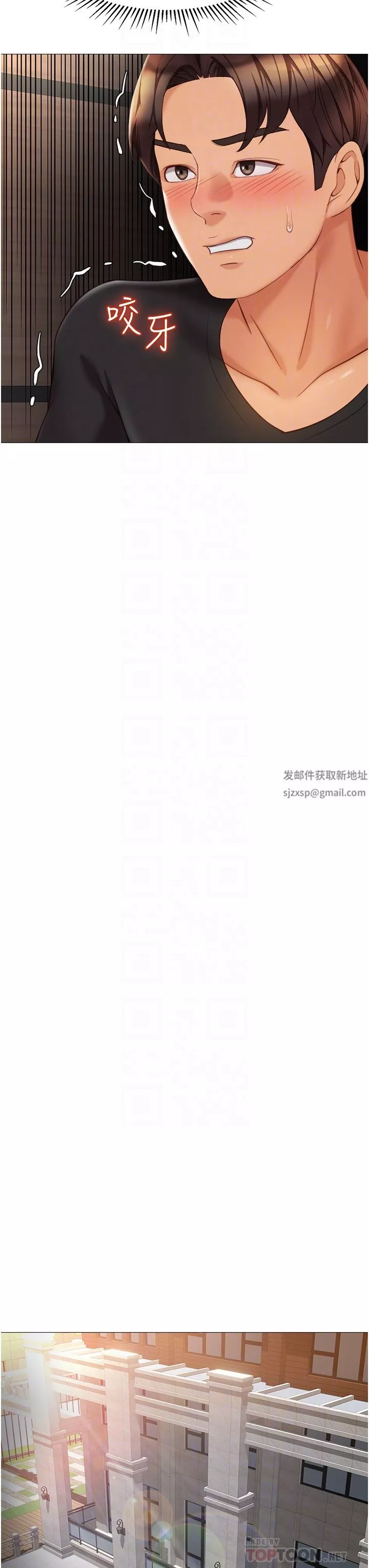 女兒閨蜜都歸ME第91話-讓你嘗嘗嫩妹的滋味