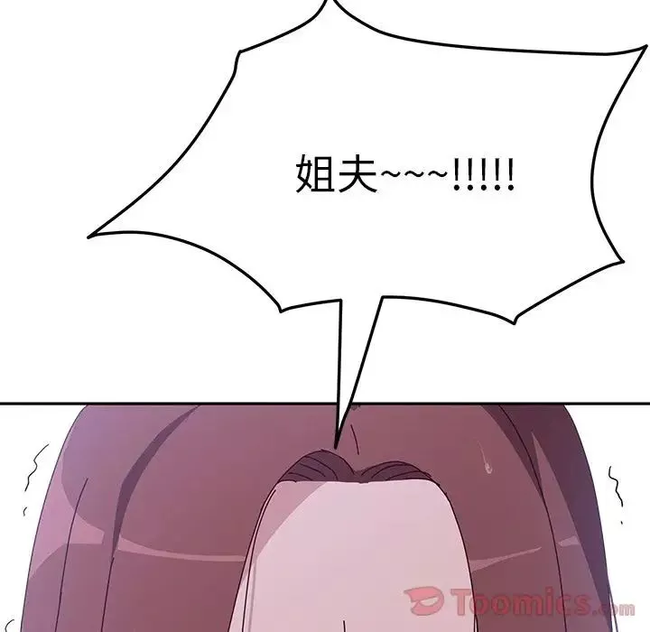 她們的惡作劇第6話