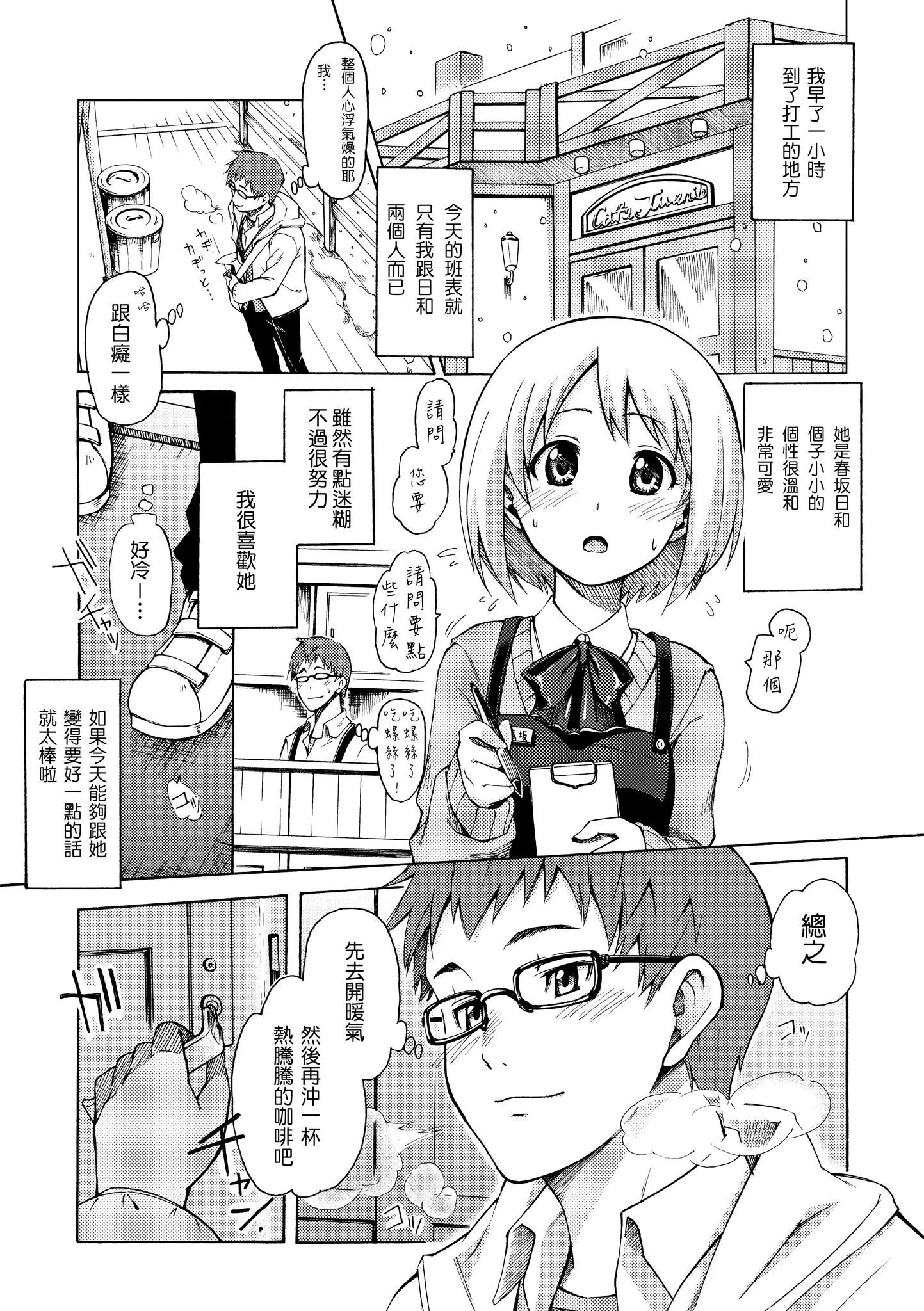 [藤丸]ラブミーテンダー[无修正][DL版]-[藤丸]ラブミーテンダー[无修正][DL版] - 图片 172