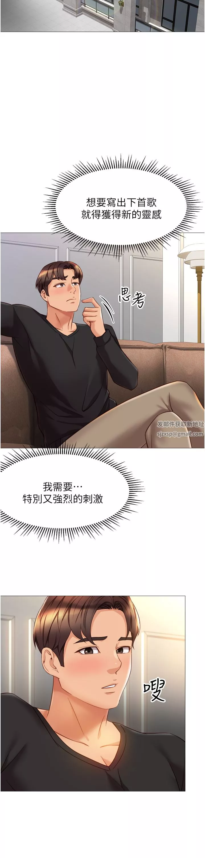 女兒閨蜜都歸ME第91話-讓你嘗嘗嫩妹的滋味