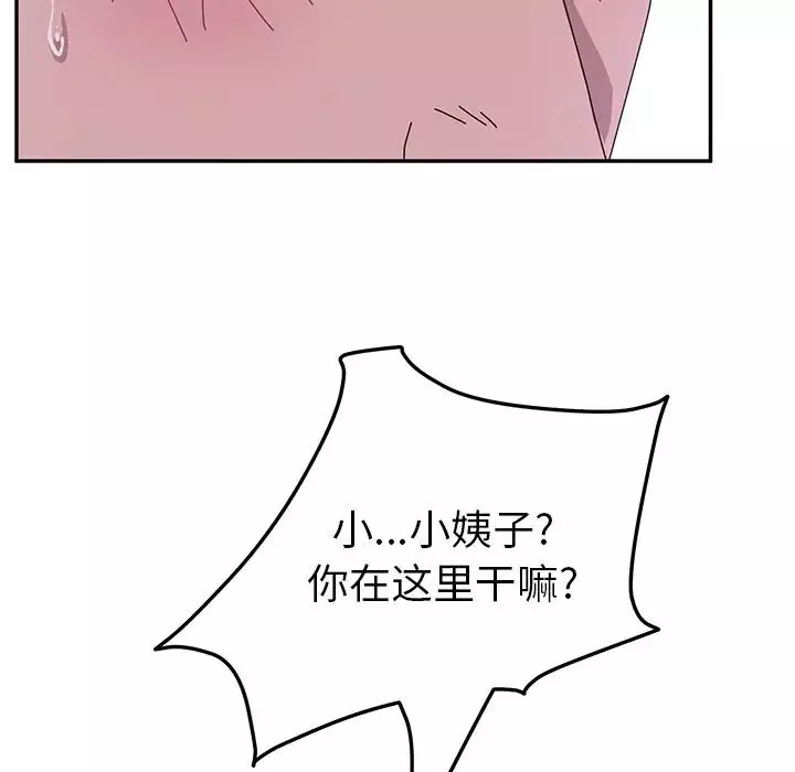 她们的恶作剧-第6话 - 图片 84