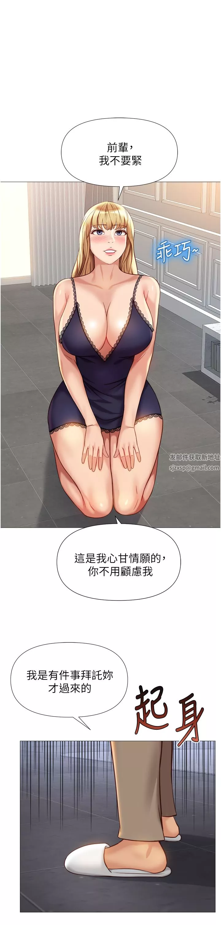 女儿闺蜜都归ME-第91话-让你尝尝嫩妹的滋味 - 图片 11