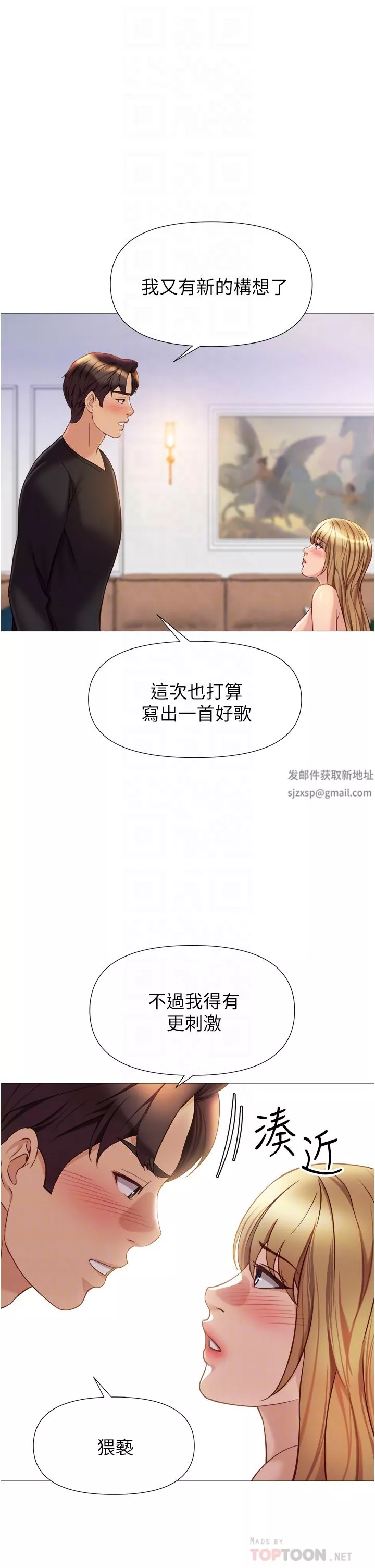 女兒閨蜜都歸ME第91話-讓你嘗嘗嫩妹的滋味