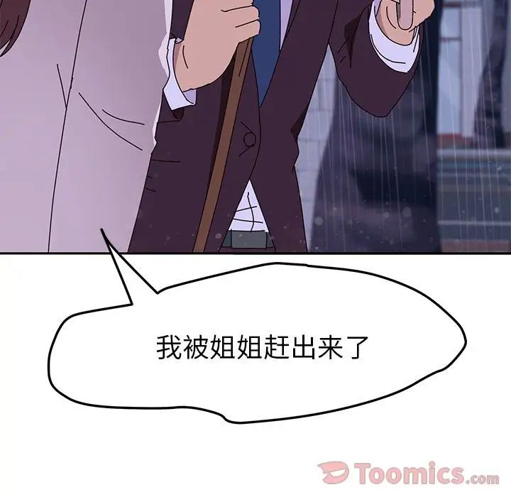 她們的惡作劇第6話