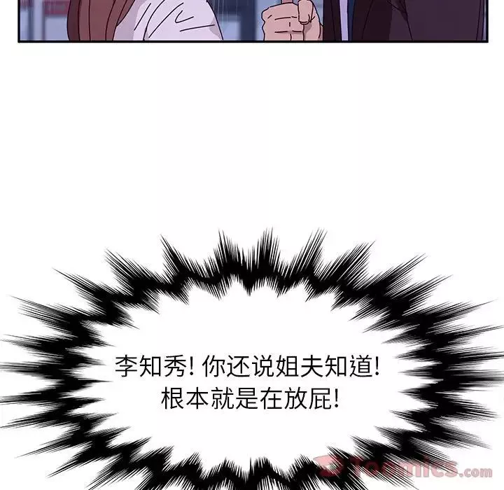 她們的惡作劇第6話