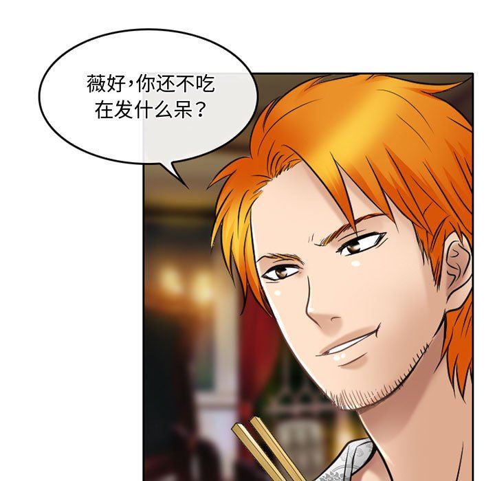 暗黑之恋第56话